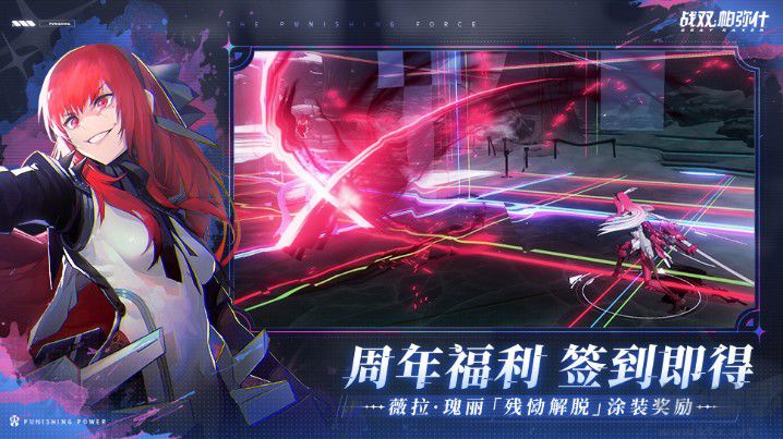 戰(zhàn)雙帕彌什