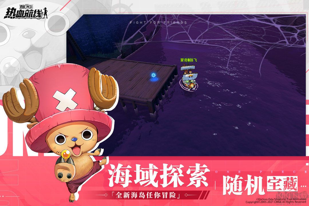 航海王熱血航線破解版無(wú)限金果召喚券