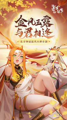 道友請留步滿V無限元寶