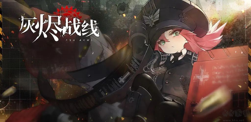 灰燼戰線破解版內置修改器菜單
