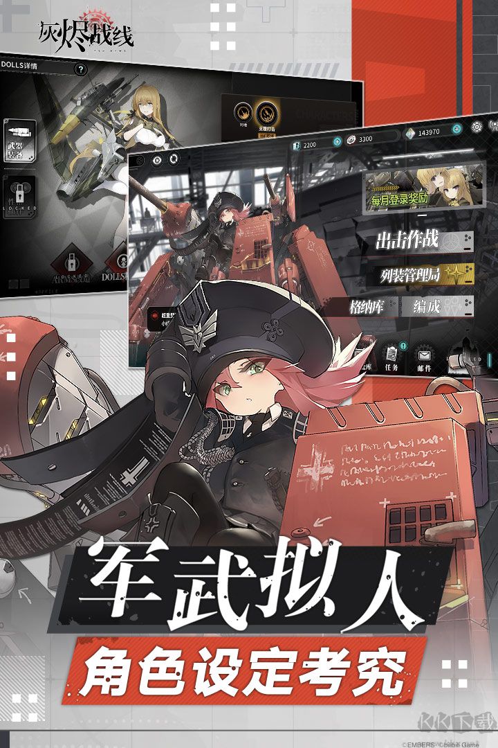 灰燼戰(zhàn)線bilibili版