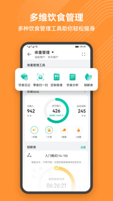 華為運動健康計步器