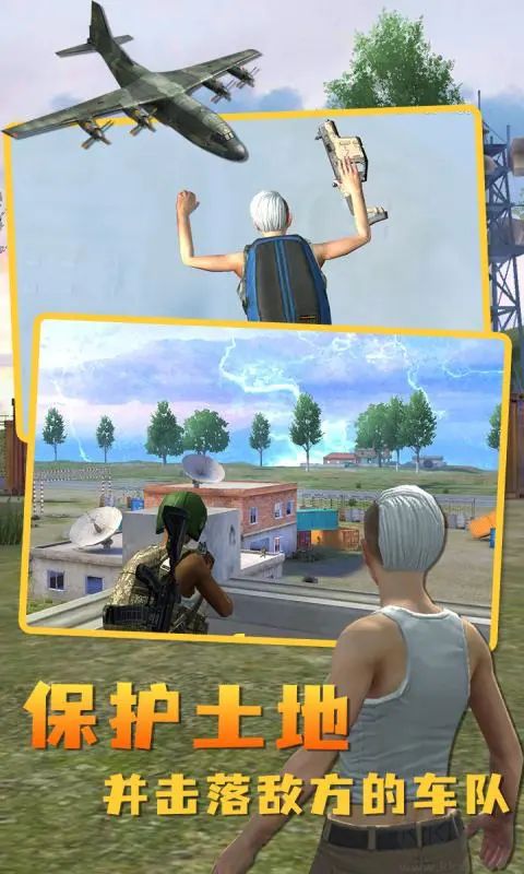 絕地生存戰場最新版
