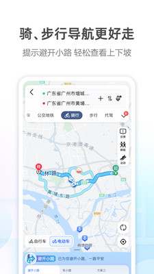 高德地圖APP