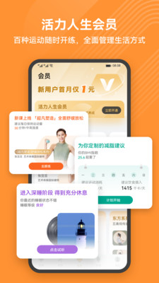 華為運(yùn)動(dòng)健康最新版