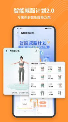 華為運(yùn)動(dòng)健康最新版