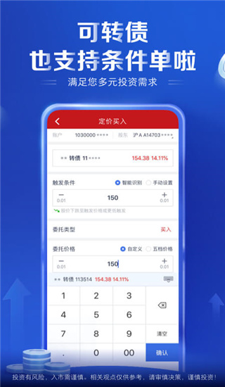 中國(guó)銀河證券APP