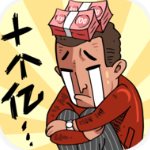 首富特煩惱破解版 v5.10.2安卓版