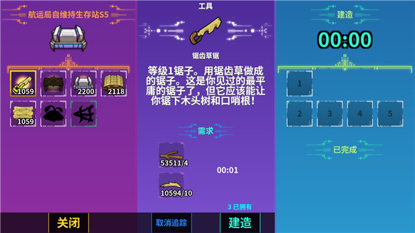 崩潰大陸手游