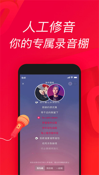 唱吧k歌下載安裝