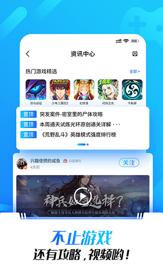 光環助手下載安裝2022最新版