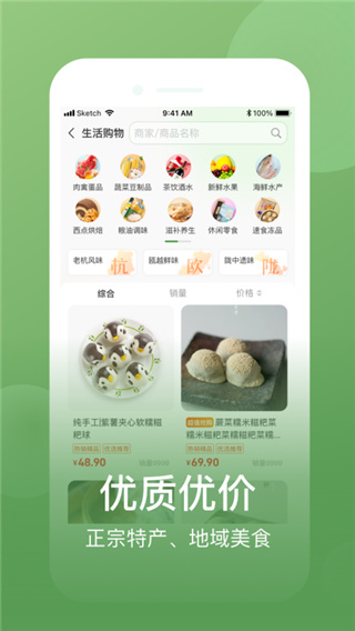 網上農博平臺