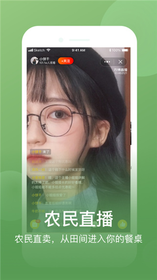 網上農博平臺