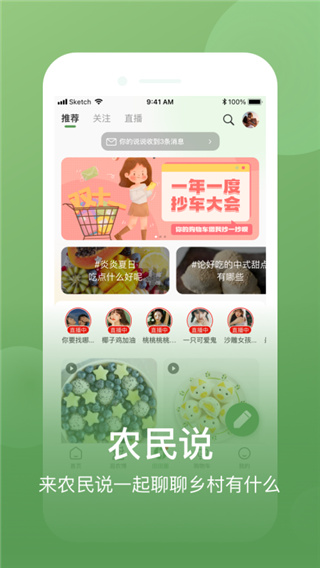 網上農博平臺