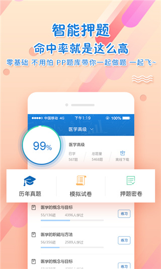 PPkao考試資料網