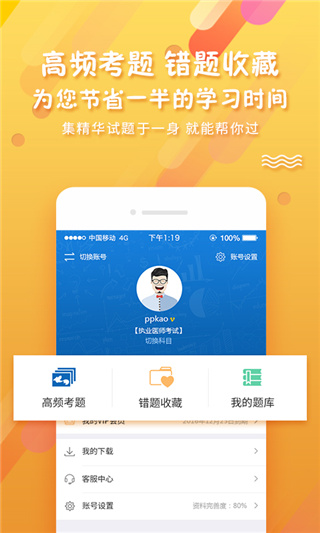PPkao考試資料網