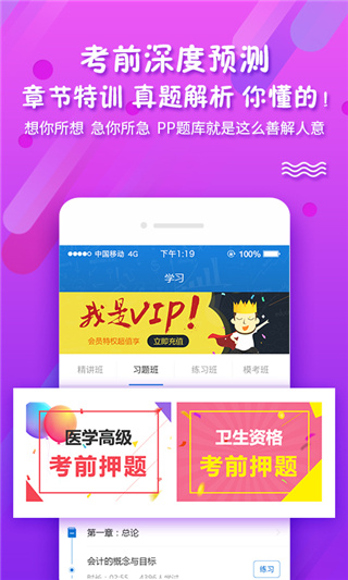 PPkao考試資料網