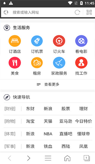 私密瀏覽器APP
