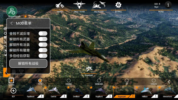 搏擊長空無限戰機破解版