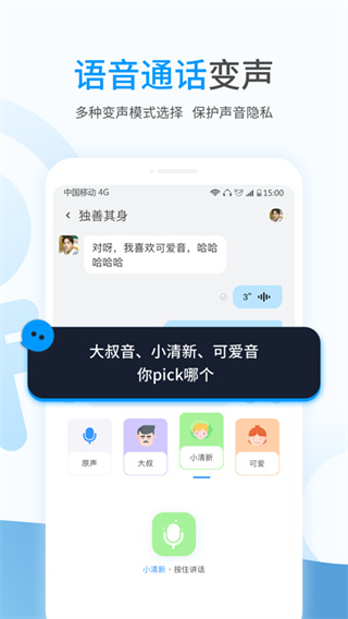 事密達(dá)(加密聊天)
