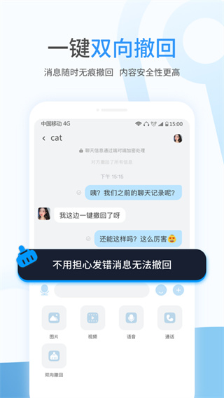 事密達(dá)(加密聊天)