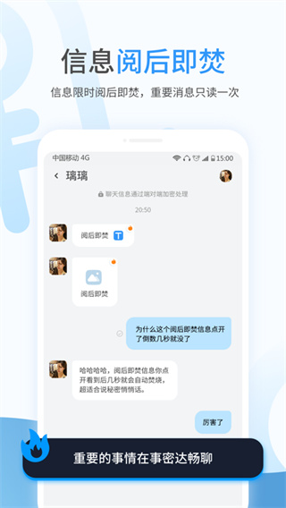 事密達(dá)(加密聊天)