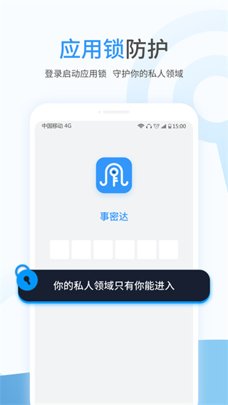 事密達(dá)(加密聊天)