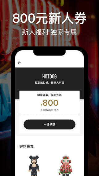 HOTGOG數(shù)字藏品