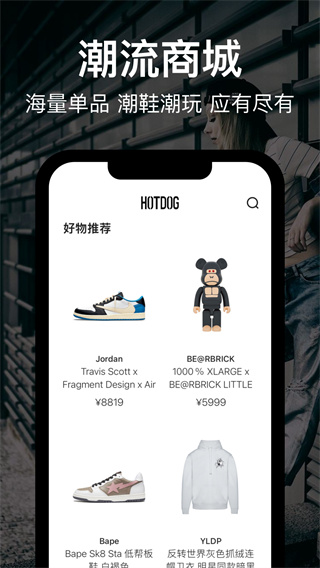 HOTGOG數(shù)字藏品