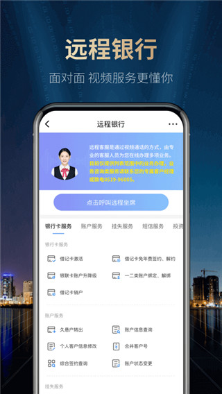 江南農村商業銀行官方版