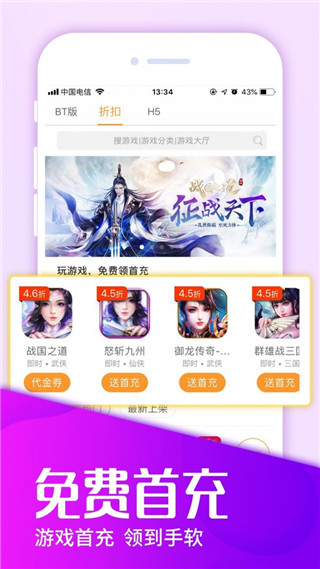 樂嗨嗨游戲平臺APP