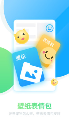 咪萌桌面寵物免費版