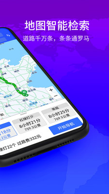 北斗導(dǎo)航地圖
