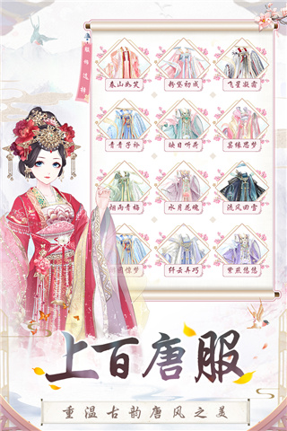 盛世芳華內購破解版無限元寶