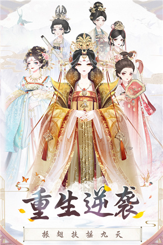 盛世芳華內購破解版無限元寶