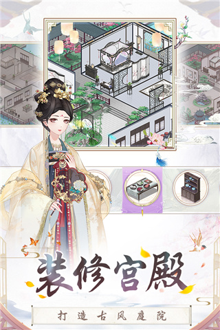 盛世芳華內購破解版無限元寶