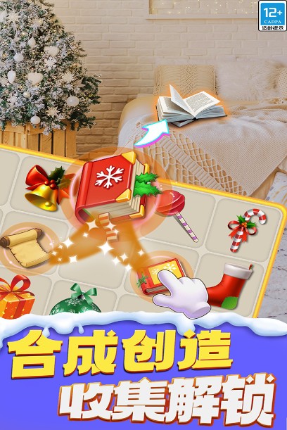 甜點消消