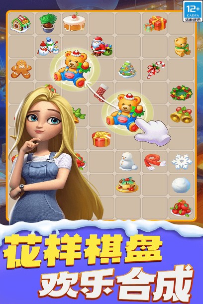 甜點消消