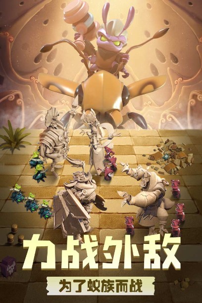 蟻族崛起
