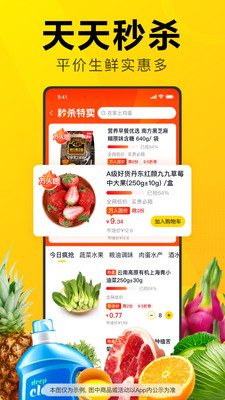 美團優選