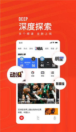 天天快報APP