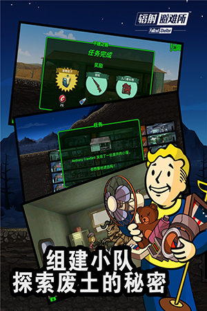 輻射避難所內(nèi)購破解版