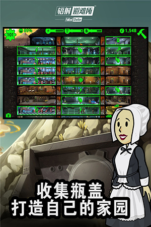 輻射避難所內(nèi)購破解版