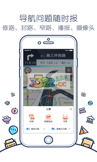 搜狗地圖下載APP