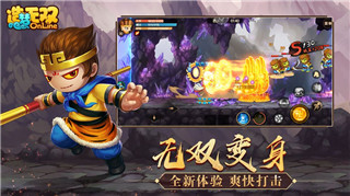 造夢無雙手游