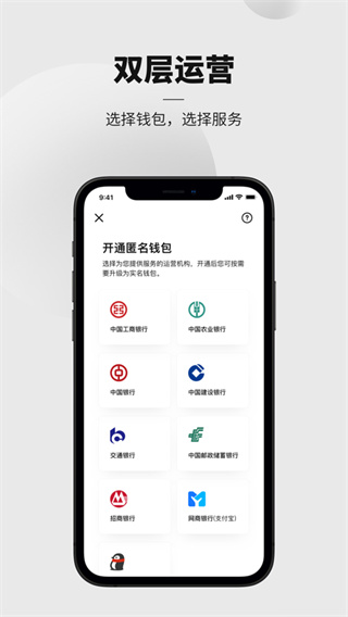 中國銀行數字人民幣app下載安裝
