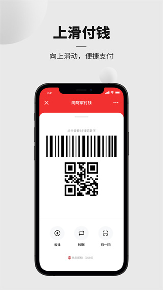 數字人民幣APP