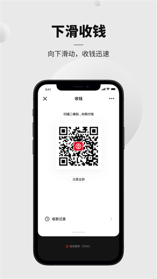 數字人民幣APP
