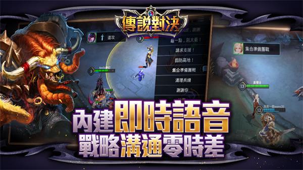 傳說對(duì)決
