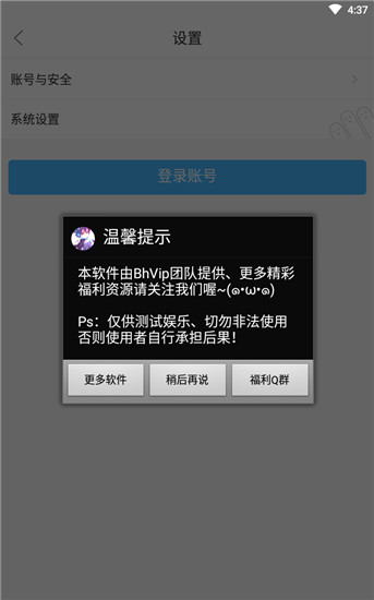 作業幫最新破解版